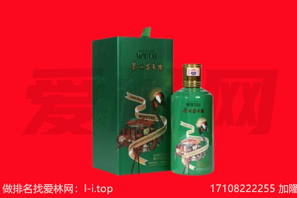 邯郸市大名回收出口茅台酒.jpg