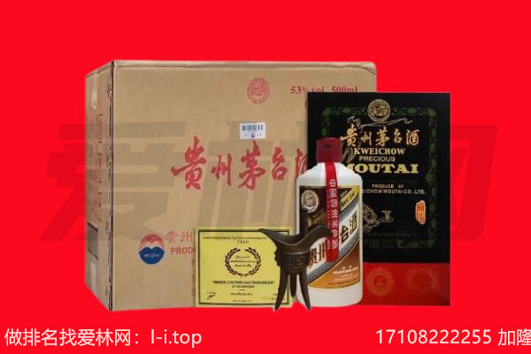 邯郸市大名回收陈年茅台酒